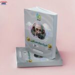 کتاب فیزیک دوازدهم تجربی جلد 1 میکرو طبقه بندی گاج