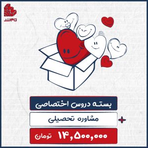 بسته دروس اختصاصی و مشاوره تحصیلی هنر 1404