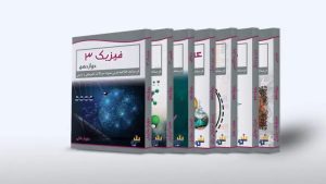 دوره جامع دروس تخصصی رشته ریاضی کنکور