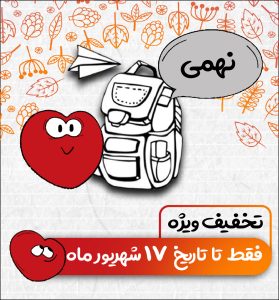 بسته خاکستری تیزهوشان پایه نهم 1404